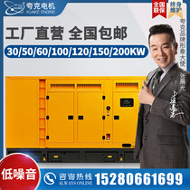 Low noise 30KW 50 60 751002003001000 W diesel generating set outdoor rain-proof hotel