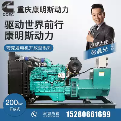200KW Chongqing Cummins NT855-GA diesel generator set automatic hotel hospital worker spare quark