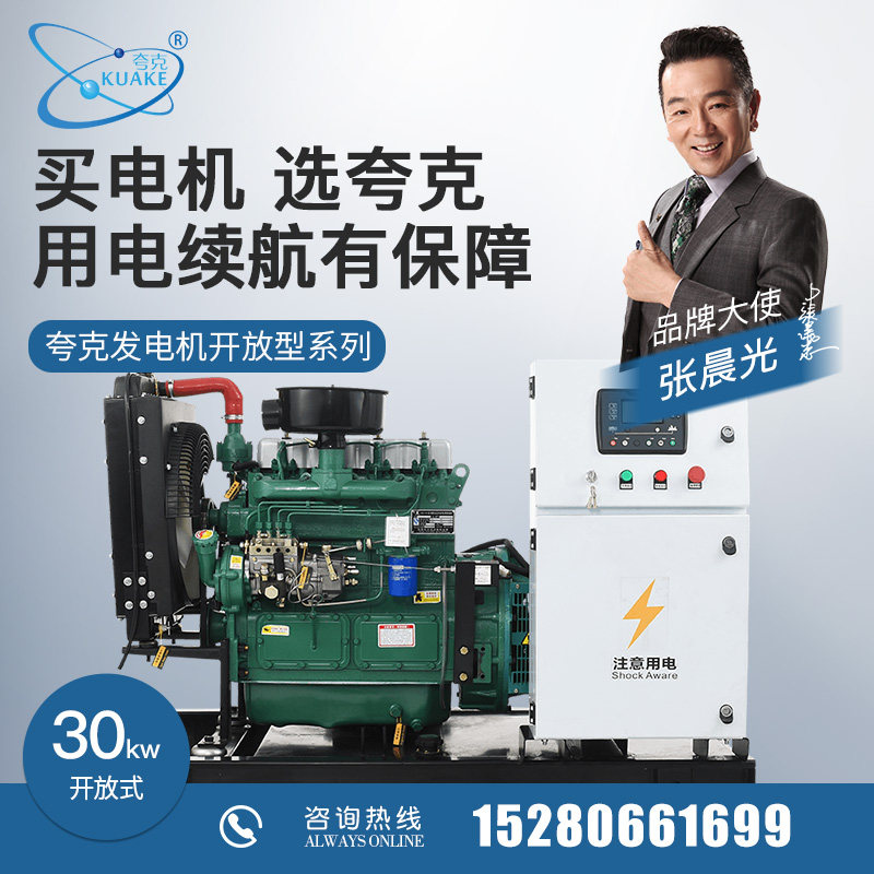 Weichai 30kw kW diesel generator set all copper brushless automatic backup hotel all copper outdoor household quark