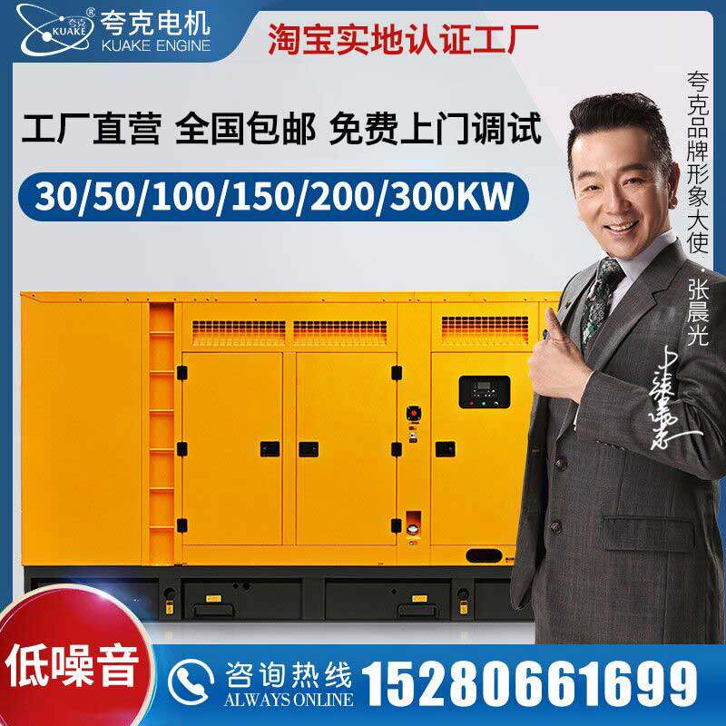Diesel Generators 30 50100150200 300KW Kilowatts KVA Factory Hotel Silent 380-Taobao