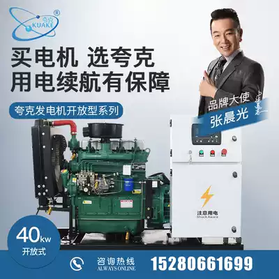 Weichai 40kw kilowatt diesel generator set All-copper brushless automatic backup hotel all-copper outdoor household quark