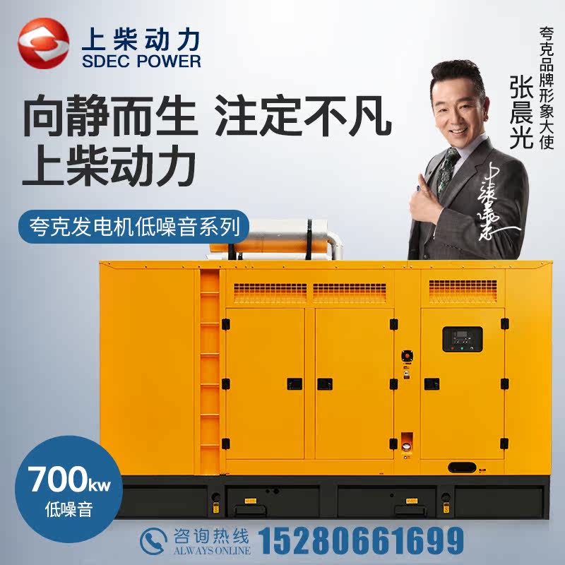 700kw Mute Upper Firewood Shares 6KTAA25-G31 Automatic Diesel Generating Set Hotel Hospital Building Quark