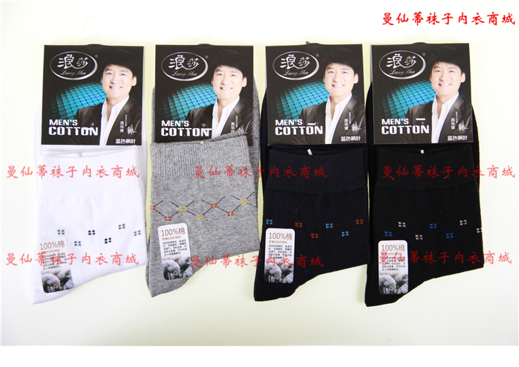 Authentic Langsha 100% cotton mùa thu và mùa đông vớ nam mềm mại và thoải mái Mục FA145 tất nhún