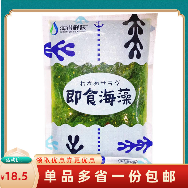 Frozen ready - to - eat crony vegetable 400g seaweed seaweed Japanese - style conditioning salad open bag ready - to - eat small vegetable sushi