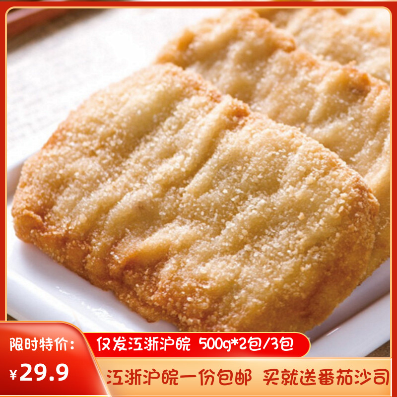 Dajiang Hamburger 500g*2 pack childhood memories fried pork chops chicken chops frozen semi-finished products Jiangsu, Zhejiang and Shanghai commercial