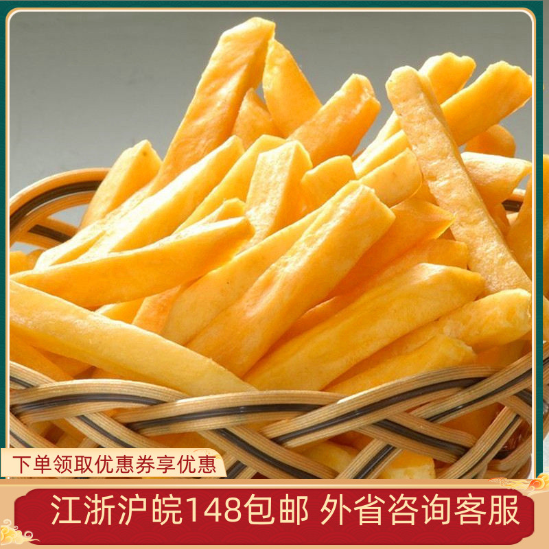 Frozen Fries 2kg French Fries Burger Fast Food Potatoes Potato Picnic Barbecue BBQ Blue Ton Xu Mei Snack
