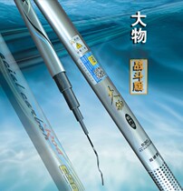 Dijia Big thing leisure version Library fishing version squid big Rod violent carbon super hard light fish pole combat stage fishing Black Pit