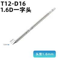 T12-D16