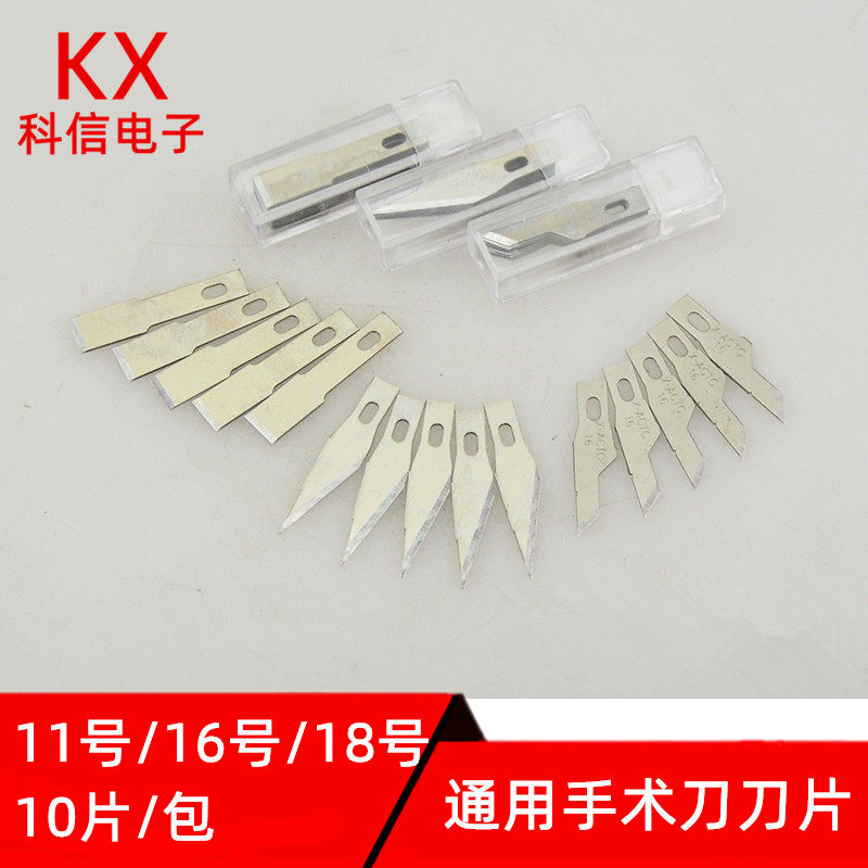 No. 11 16 No. 18 Surgical Blade Metal Engraving Blade Blade Fine - Art Blade Mobile - tape knife