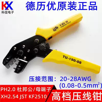 DELIYOU TU-190-08XH2 54 JST PH2 0MM KF2510 DuPont MALE AND FEMALE TERMINAL CRIMPING PLIERS