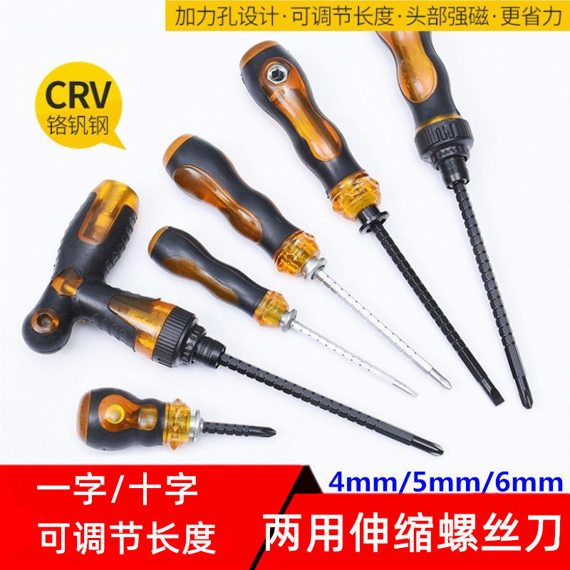 Multifunctional strong magnetic retractable length dual-purpose screwdriver dual-purpose change cone cross one-way double-ended screwdriver batch head