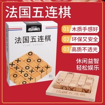 Frances five-game chess most powerful brain power Easy entertainment and pleasure party leisure and environmental protection safety wood