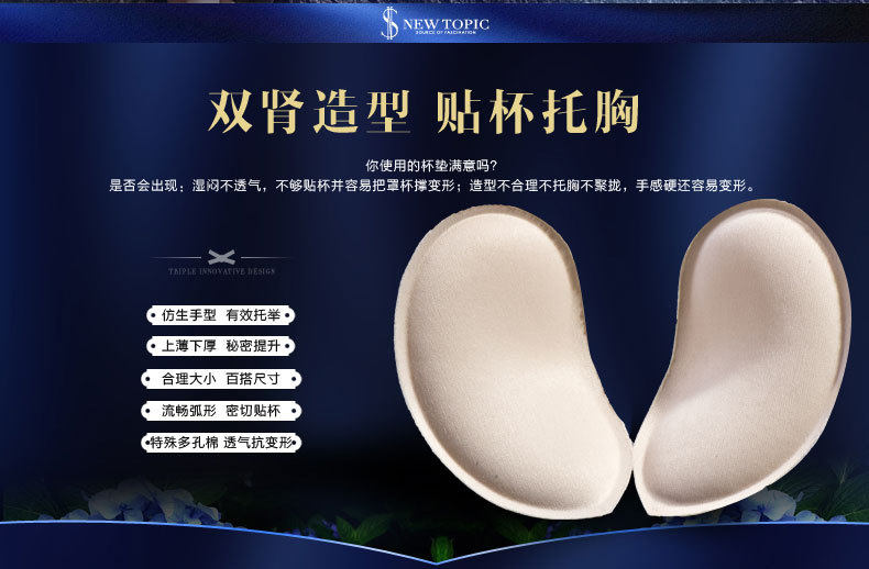 Pads pour soutien-gorge FXCP_3 - Ref 820772 Image 8