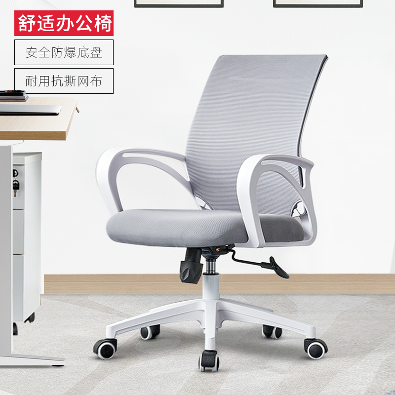 Office Chair Computer Chair Home Swivel Chair Bookhouse Book Table And Chairs Web Chair Conference Chair Brief guest seat staff seat-Taobao
