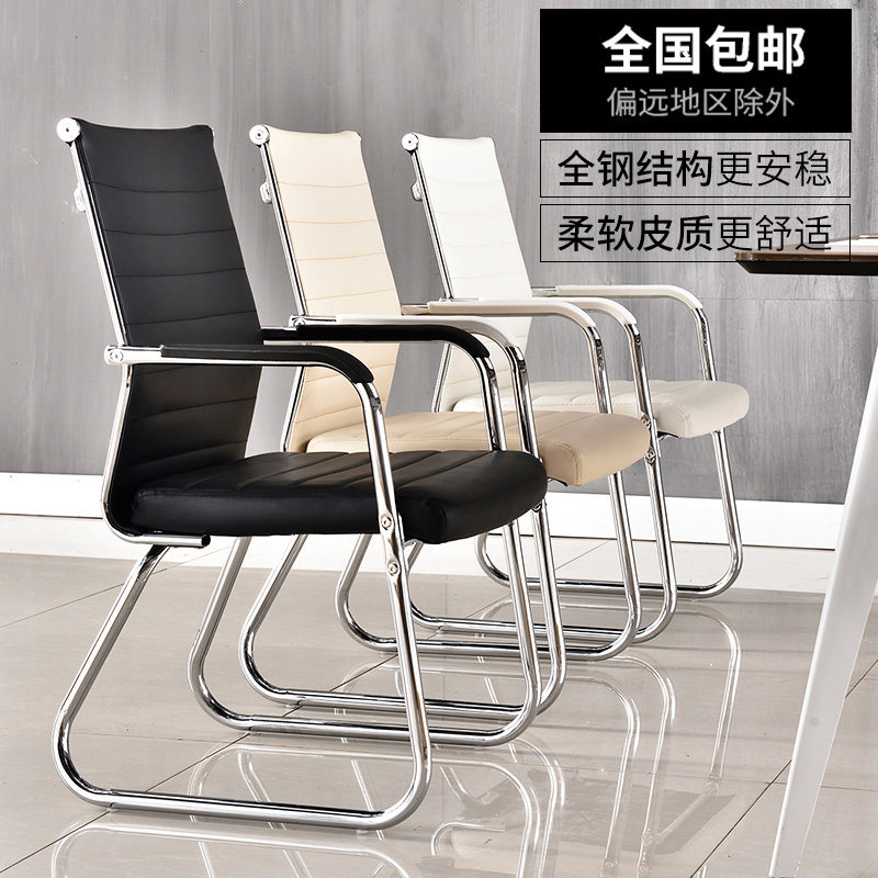 Computer chair Home office chair Bow chair Conference chair Mahjong chair Leather chair Staff chair Chess and card room chair Student chair