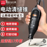 [清缝锥电动地板除尘神奇美缝清洁机地板多功能自动清理瓷砖木质板]