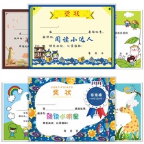 Reading small-man award color certificate commendation letter copper paper can be printed with accompanying reading can be handwritten reading elementary school students