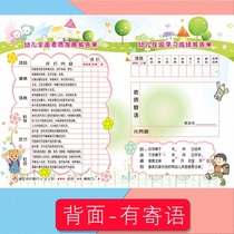 Quality report holiday notice notice graduation a4 summary table final comprehensive kindergarten evaluation