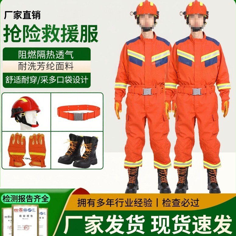 2020 and 2022 Models of Emergency Rescue Clothing Set, Six-Piece Emergency Rescue and Disaster Relief Combat Suit, Aramid Flame-Retardant and Thickened 2020 and 2022 Models of Emergency Rescue Clothing Set, Six-Piece Emergency Rescue and Disaster Relief Combat Suit, Aramid Flame-Retardant and Thickened