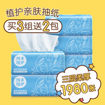 Plant log drawing Paper 6 packs of extraction facial tissue sanitary paper towel baby soft pumping napkin whole box home wholesale