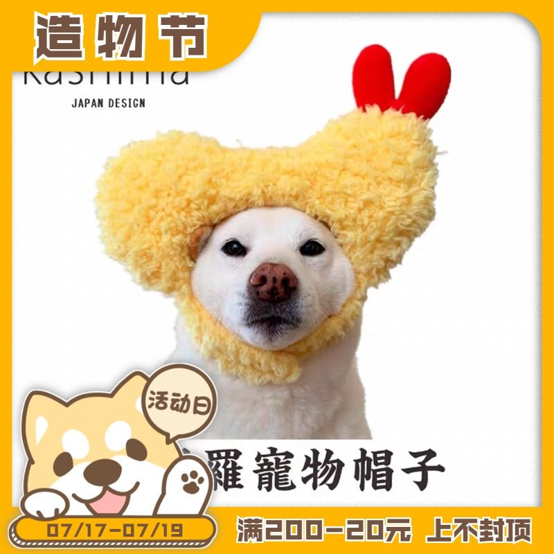 A Thousand Reasons to be Excited Kashima Tempura Headgear Shiba Inu Cross-dressing Hat Cat Dog Hat Headgear