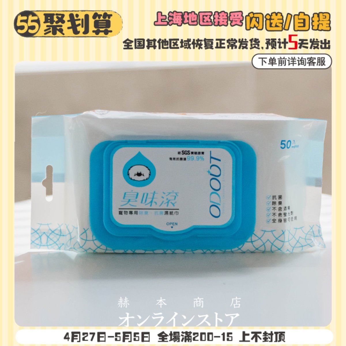 Herben Shops Taiwan Stink wet towels Deodorized Cat Dogs Wet Tissues Pets Wet Towels 50 smoke