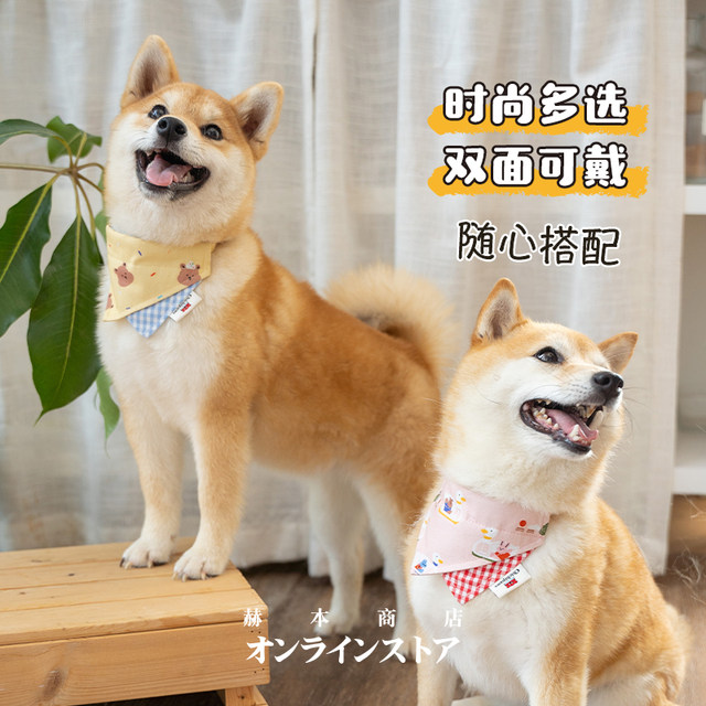 Shiba Inu dog double-sided saliva scarf dog triangle scarf cat scarf cat bib anti-slobber pet ຫມາຂະຫນາດນ້ອຍແລະຂະຫນາດກາງ