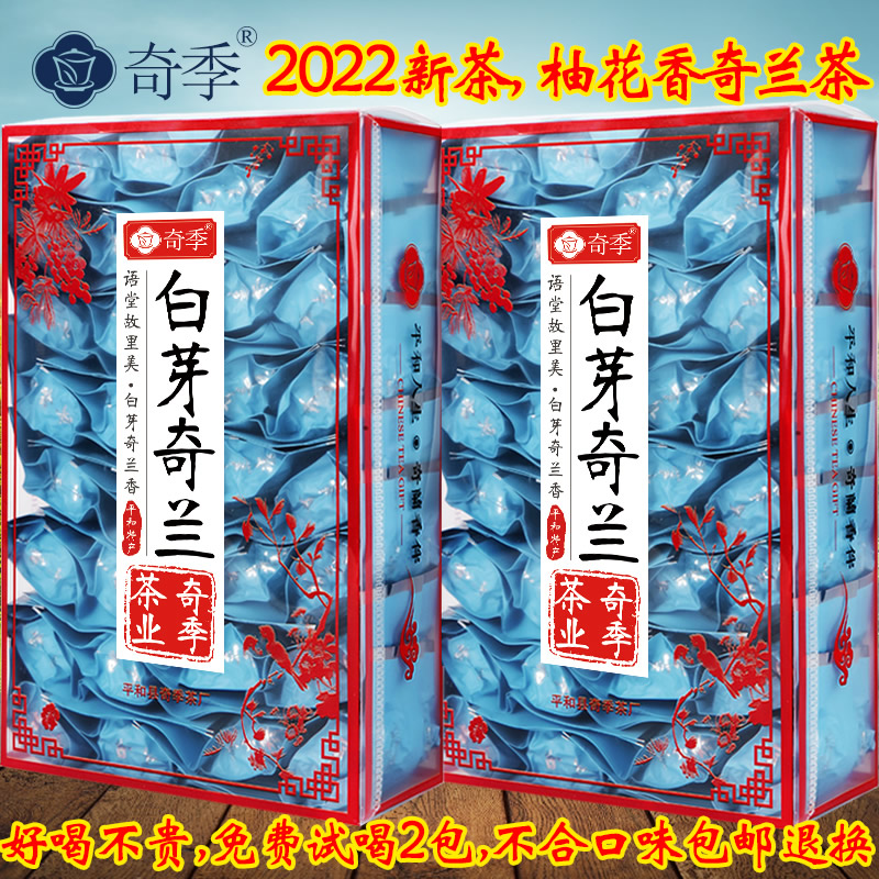 Chi Ji 2022 New Tea Grapefruit Flower Fragrant White Sprout Chilan Tea Similar to Fuzhou Jasmine Tea Urlong Tea and Tbirth