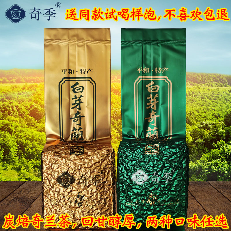 Chijiping and special white bud chilan tea bulk tea bulk Oolong tea in the fragrant fragrance carbon baking semi-cooked white tooth chilan