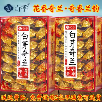 Qinji New Tea Flower Fragrant Qilan Tea Fujian Zhangzhou Oolong Tea Luzhou Oolong Tea Luzhou Tea Pinghe Special Products