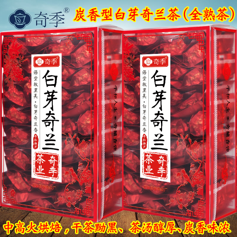 Qiji full ripe tea Baiya Qilan tea Pinghe specialty Fujian charcoal roasted oolong tea 500g taste similar to rock tea