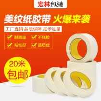 Mint paper tape spray paint masking decoration tape writing beautiful seam paper tape beauty glue tape paper