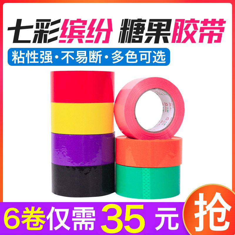 Color tape packaging large roll transparent Taobao sealing glue Sealing tape Packing tape width 4 5 red tape