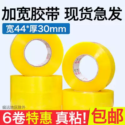 200 meters large transparent tape bandwidth 4 2 thick 3 0 sealing tape Packing express tape Wholesale sealing glue