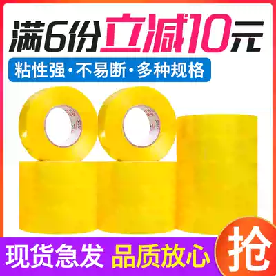 Honglin Que tape Sealing tape Transparent yellow tape paper sealing tape 4 2 5 5cm wide 2 7 thick express glue