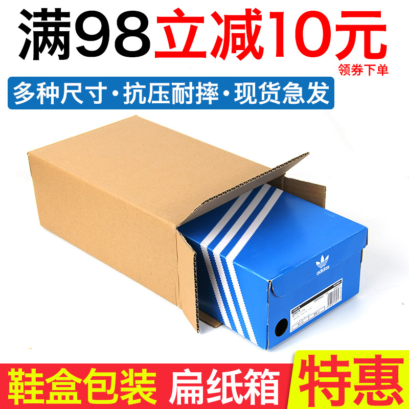 Shoebox carton Shoebox reinforced carton Shoebox Express carton Side opening packing carton Packing carton Flat carton