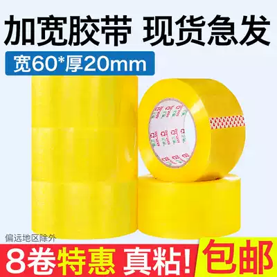 Transparent packaging tape Width 6cm thick 20cm Sealing tape Tape Tape strip Wide tape