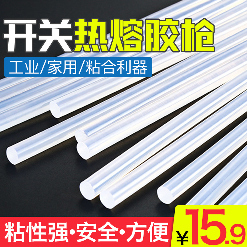 Spot hot melt adhesive Hot Melt Adhesive Glue Stick 11mm7mm High temperature resistant and high adhesive transparent