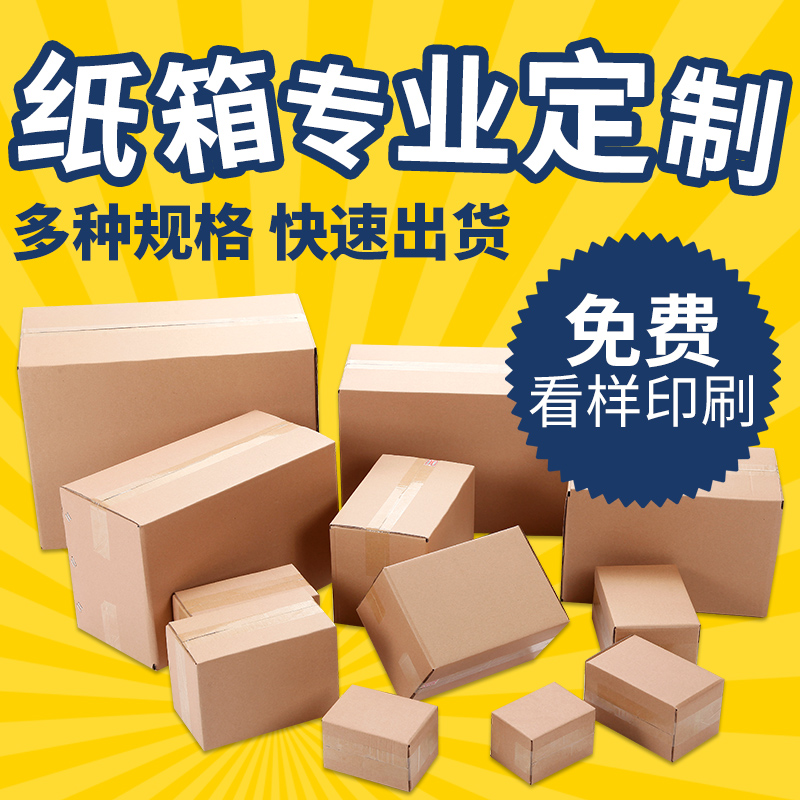 Carton custom custom printing pattern logo plane gift box Taobao packaging Express carton with buckle hand