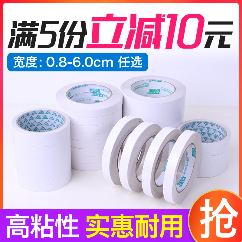 Super-adhesive double-sided tape Ultra-thin high-adhesive double-sided tape Double-sided tape White double-sided tape 12 meters