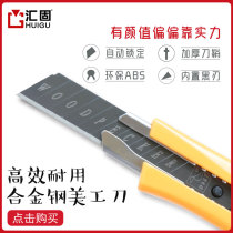 Woodpecker fd-782 Large utility knife metal paper cutter Semi-alloy knife shell 18mm wallpaper knife Wallpaper blade