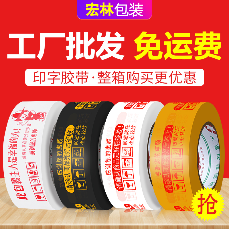 Taobao transparent beige tape sealing box with sealing tape 4 2 2 5 long 150 m adhesive tape custom tape