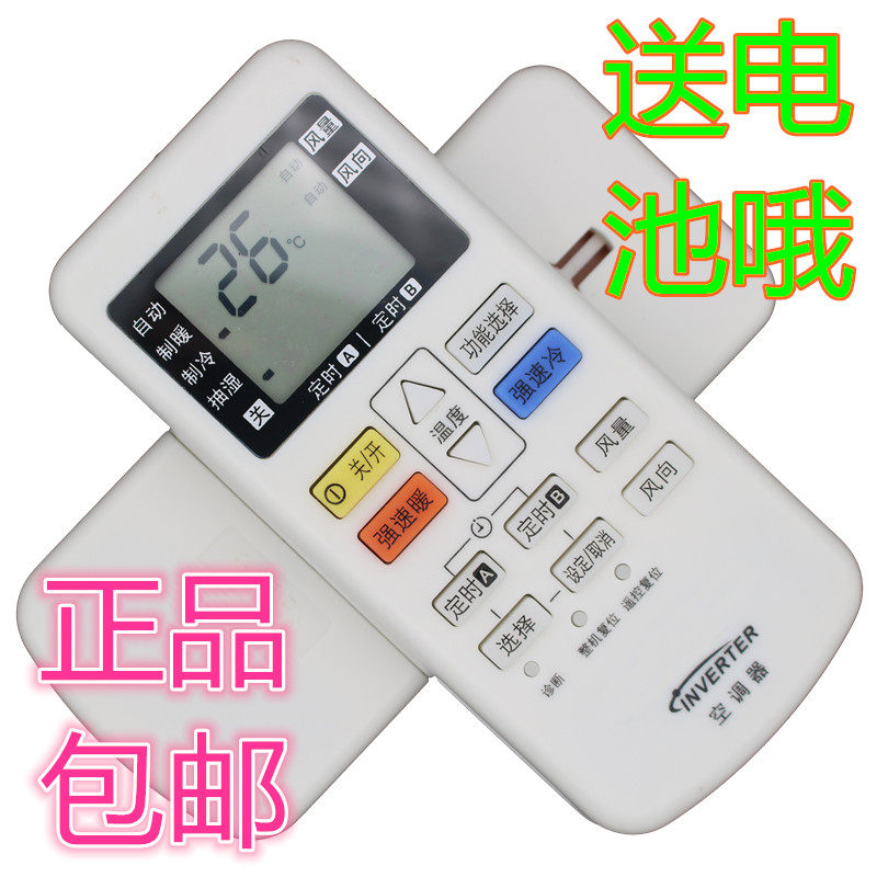 Original edition Panasonic Air conditioning Remote control A75C4431 4442 4442 4441 4432 4433 4626 4626