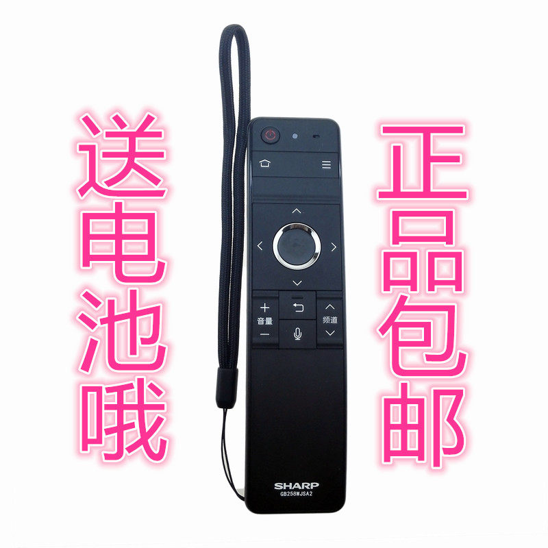 Brand new original Sharp LCD TV remote control GB258WJSA2 RRMCGB258WJSA2