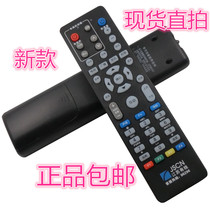 New Wuxi cable Galaxy Interactive Jiangsu cable JSCN digital TV set-top box remote control