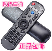 Hai Meidi Network set top box mango Hi Q HD600A Q10Q11 Q2 Q3II Q5 M3 H7 remote control
