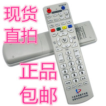 Shandong Pingdu Broadcasting and Television Digital TV Remote Control Pingdao Cable Set-top Box Remote Use Directly