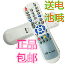 Hangzhou Shaoxing Ningbo Yunnan Huawei digital TV C2300C3100 B3201 set-top box remote control
