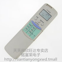 aucma AUCMA air conditioning remote control GJYKQ-01 GJYKQ-02 KF-5021W KF-50GW