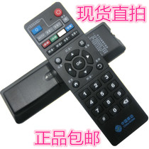 China mobile network set-top box remote control ztezte ZXV10 B760HV2 B760E B860A